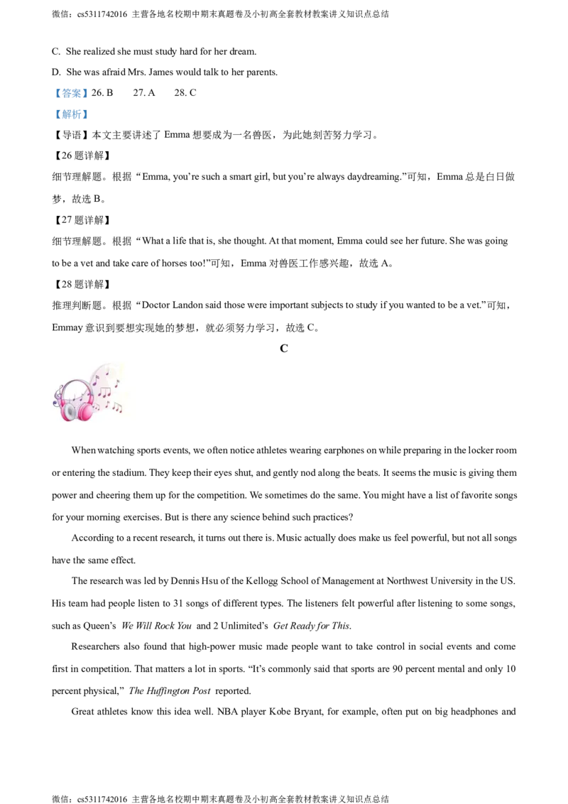 精品解析：北京市师达中学2022-2023学年八年级上学期11月月考英语试题（解析版）(1)_北京初中期末题_C605-京七八九_B京英语七八九_北京8上英语_2023-2024_北京英语8上月考