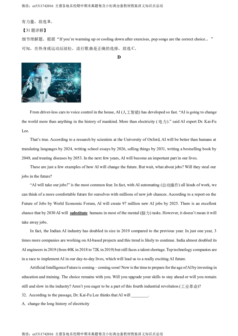 精品解析：北京市师达中学2022-2023学年八年级上学期11月月考英语试题（解析版）(1)_北京初中期末题_C605-京七八九_B京英语七八九_北京8上英语_2023-2024_北京英语8上月考