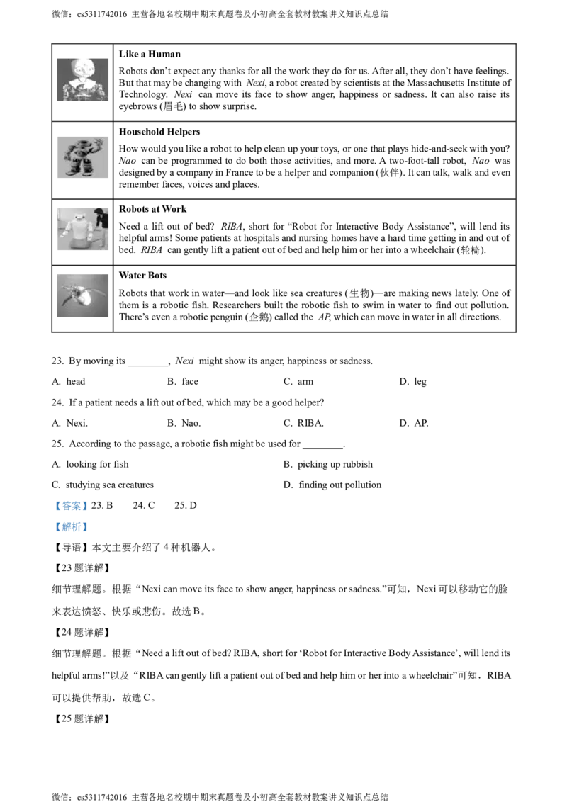 精品解析：北京市师达中学2022-2023学年八年级上学期11月月考英语试题（解析版）(1)_北京初中期末题_C605-京七八九_B京英语七八九_北京8上英语_2023-2024_北京英语8上月考