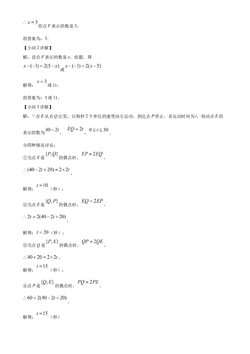 精品解析：北京市昌平区2022-2023学年七年级上学期期中质量监控数学试卷（解析版）(1)_北京初中期末题_C605-京七八九_B京市数学七八九_北京7上数学_2022-2023_北京7上数学期中