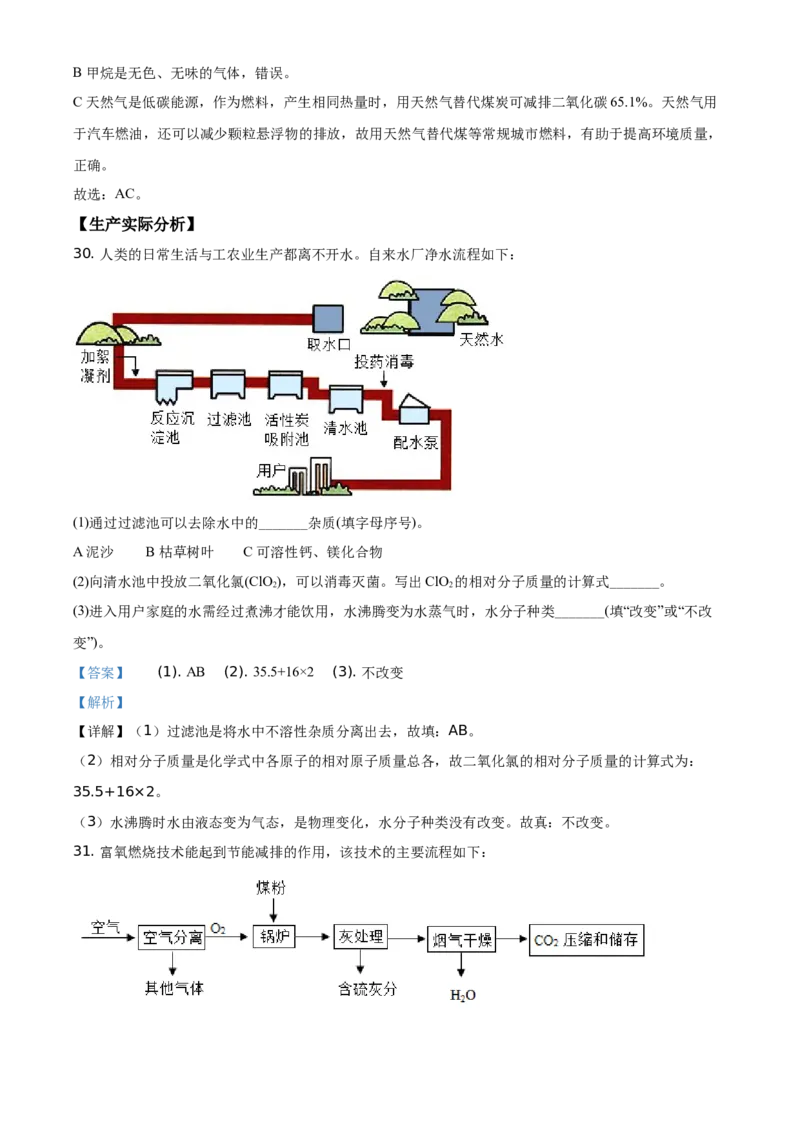 精品解析：北京市丰台区2020-2021学年九年级上学期期中化学试题（解析版）(1)_北京初中期末题_C605-京七八九_B京化学七八九_北京9上化学_2020-2021