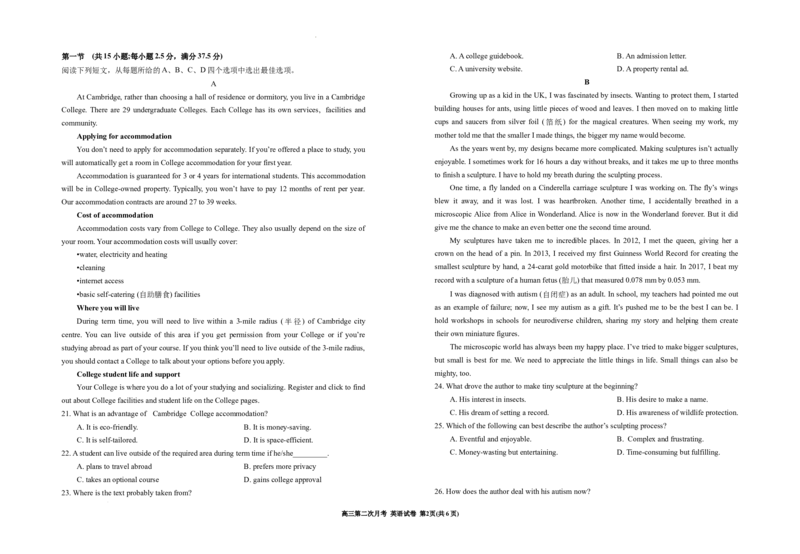 2025届银川一中高三第二次月考英语试卷_A1502026各地模拟卷（超值！）_10月_241003宁夏回族自治区银川一中2024-2025学年高三上学期第二次月考