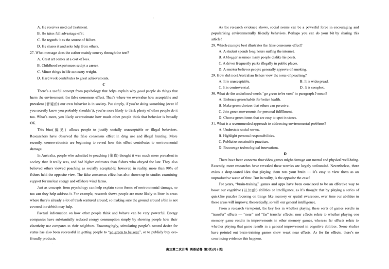 2025届银川一中高三第二次月考英语试卷_A1502026各地模拟卷（超值！）_10月_241003宁夏回族自治区银川一中2024-2025学年高三上学期第二次月考