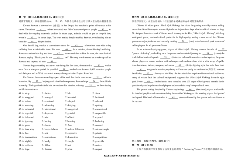 2025届银川一中高三第二次月考英语试卷_A1502026各地模拟卷（超值！）_10月_241003宁夏回族自治区银川一中2024-2025学年高三上学期第二次月考