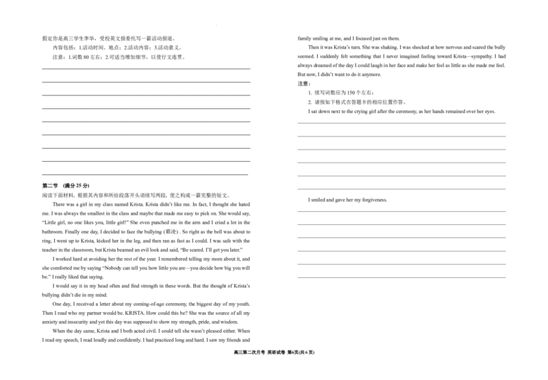 2025届银川一中高三第二次月考英语试卷_A1502026各地模拟卷（超值！）_10月_241003宁夏回族自治区银川一中2024-2025学年高三上学期第二次月考
