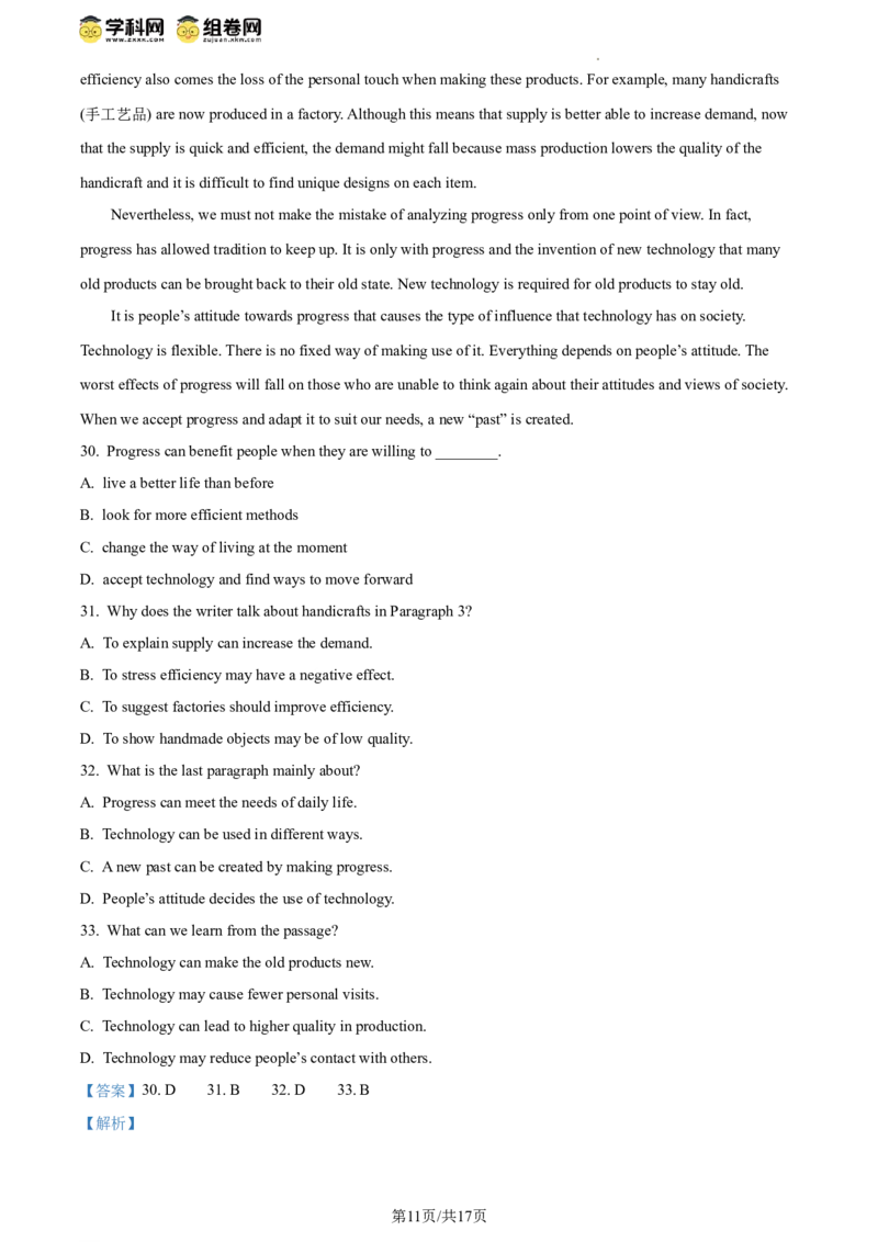 精品解析：2024年北京市顺义区中考二模英语试题（解析版）(1)_北京初中期末题_C605-京七八九_B京英语七八九_北京英语九下_精品解析：2024届北京市顺义区中考二模英语试题