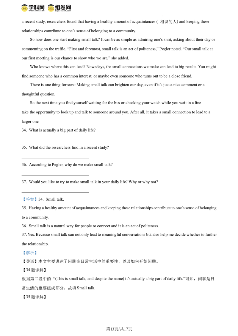 精品解析：2024年北京市顺义区中考二模英语试题（解析版）(1)_北京初中期末题_C605-京七八九_B京英语七八九_北京英语九下_精品解析：2024届北京市顺义区中考二模英语试题