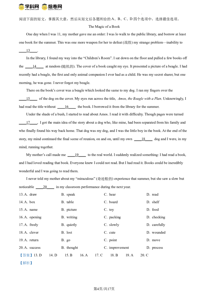 精品解析：2024年北京市顺义区中考二模英语试题（解析版）(1)_北京初中期末题_C605-京七八九_B京英语七八九_北京英语九下_精品解析：2024届北京市顺义区中考二模英语试题