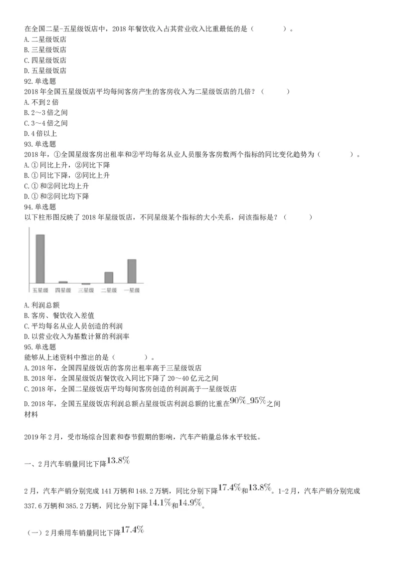 2020年10月24日全国事业单位联考A类《职业能力倾向测验》题（云南贵州湖北四川甘肃内蒙古网友回忆版）_26事业职测+综合_闲鱼2026事业单位职测+综合_职测+综合真题合集ABCDE