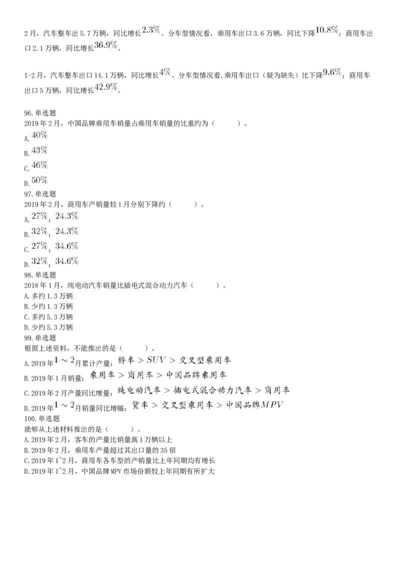 2020年10月24日全国事业单位联考A类《职业能力倾向测验》题（云南贵州湖北四川甘肃内蒙古网友回忆版）_26事业职测+综合_闲鱼2026事业单位职测+综合_职测+综合真题合集ABCDE