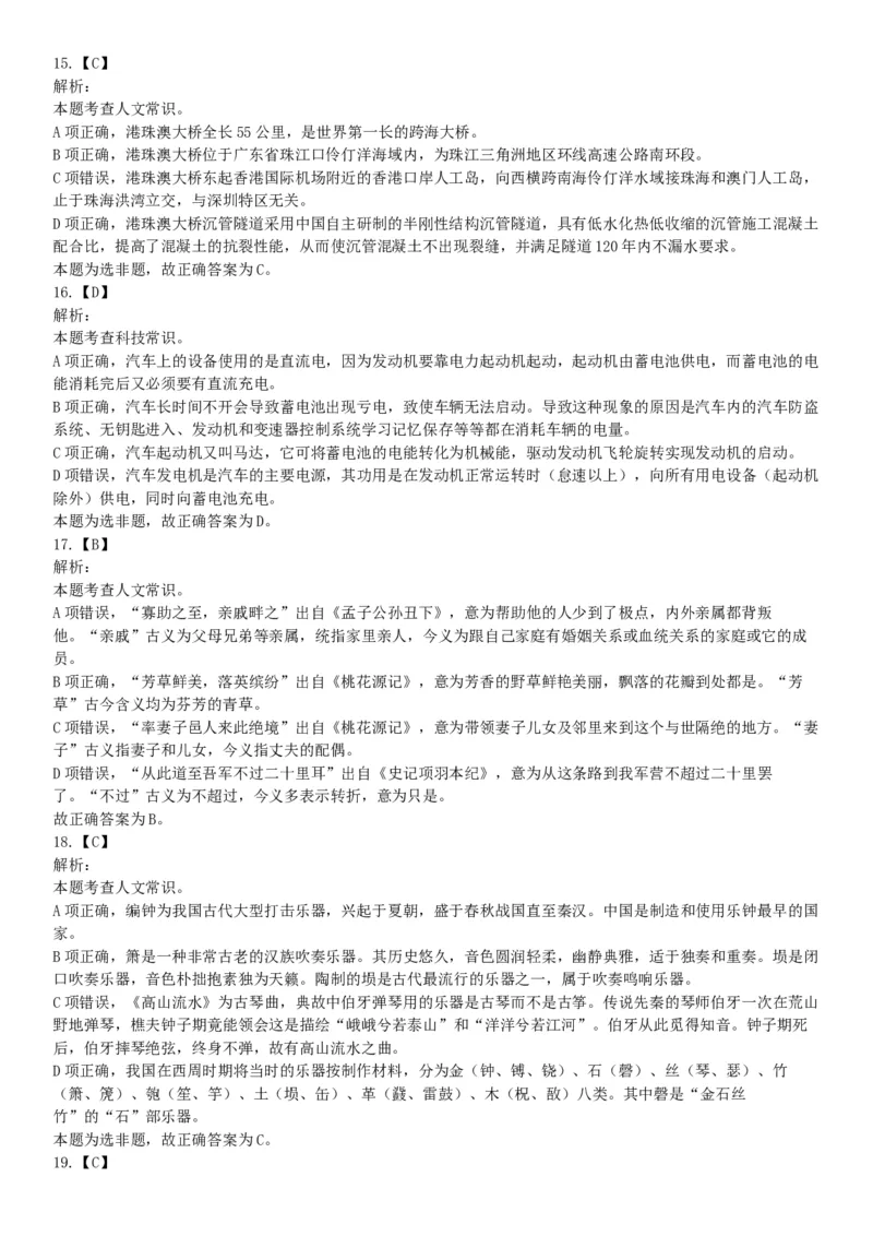 2020年10月24日全国事业单位联考A类《职业能力倾向测验》题（云南贵州湖北四川甘肃内蒙古网友回忆版）_26事业职测+综合_闲鱼2026事业单位职测+综合_职测+综合真题合集ABCDE