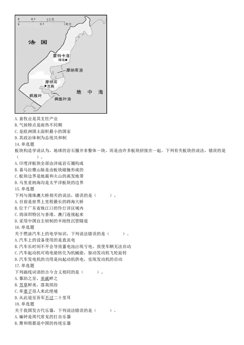2020年10月24日全国事业单位联考A类《职业能力倾向测验》题（云南贵州湖北四川甘肃内蒙古网友回忆版）_26事业职测+综合_闲鱼2026事业单位职测+综合_职测+综合真题合集ABCDE