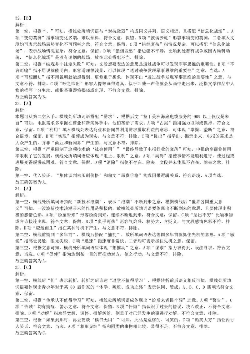 2020年10月24日全国事业单位联考A类《职业能力倾向测验》题（云南贵州湖北四川甘肃内蒙古网友回忆版）_26事业职测+综合_闲鱼2026事业单位职测+综合_职测+综合真题合集ABCDE