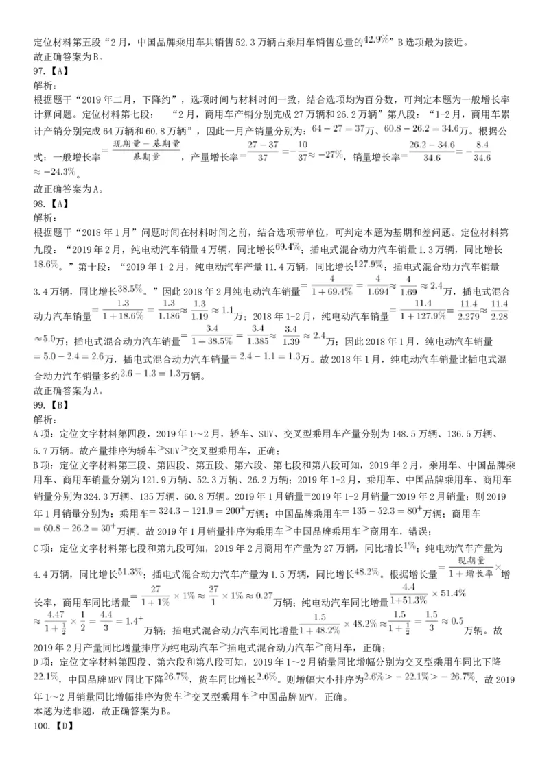2020年10月24日全国事业单位联考A类《职业能力倾向测验》题（云南贵州湖北四川甘肃内蒙古网友回忆版）_26事业职测+综合_闲鱼2026事业单位职测+综合_职测+综合真题合集ABCDE