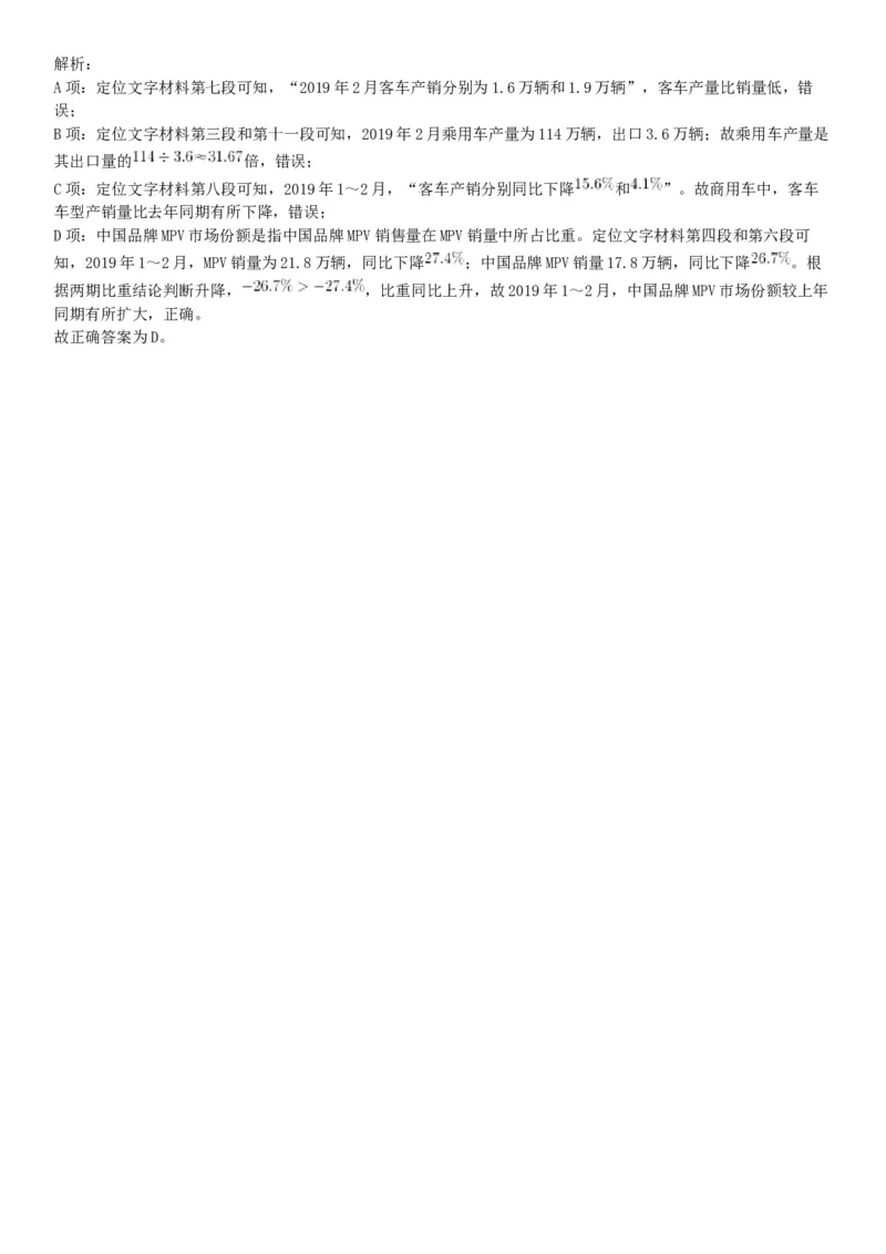 2020年10月24日全国事业单位联考A类《职业能力倾向测验》题（云南贵州湖北四川甘肃内蒙古网友回忆版）_26事业职测+综合_闲鱼2026事业单位职测+综合_职测+综合真题合集ABCDE