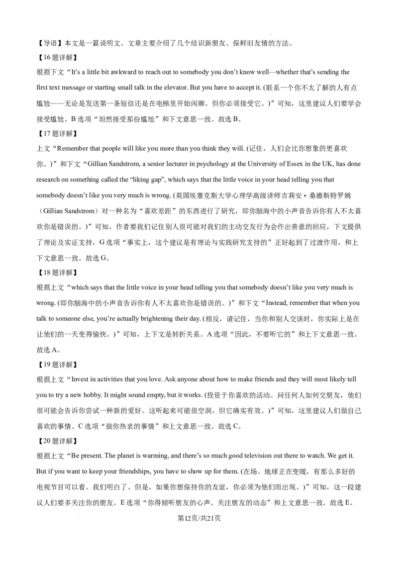 安徽省六安市第二中学2024-2025学年高三上学期10月月考英语答案_A1502026各地模拟卷（超值！）_10月_241024安徽省六安市第二中学2024-2025学年高三上学期10月月考