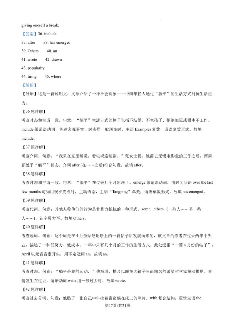 安徽省六安市第二中学2024-2025学年高三上学期10月月考英语答案_A1502026各地模拟卷（超值！）_10月_241024安徽省六安市第二中学2024-2025学年高三上学期10月月考