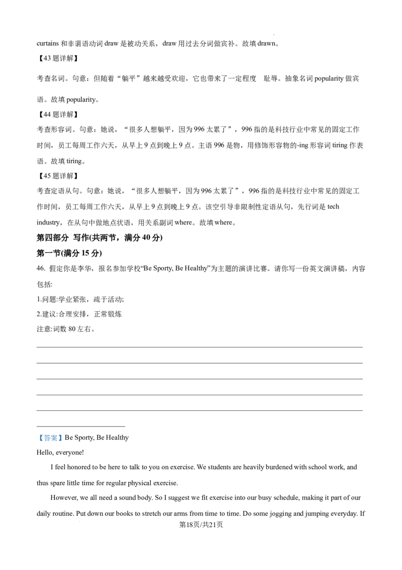 安徽省六安市第二中学2024-2025学年高三上学期10月月考英语答案_A1502026各地模拟卷（超值！）_10月_241024安徽省六安市第二中学2024-2025学年高三上学期10月月考