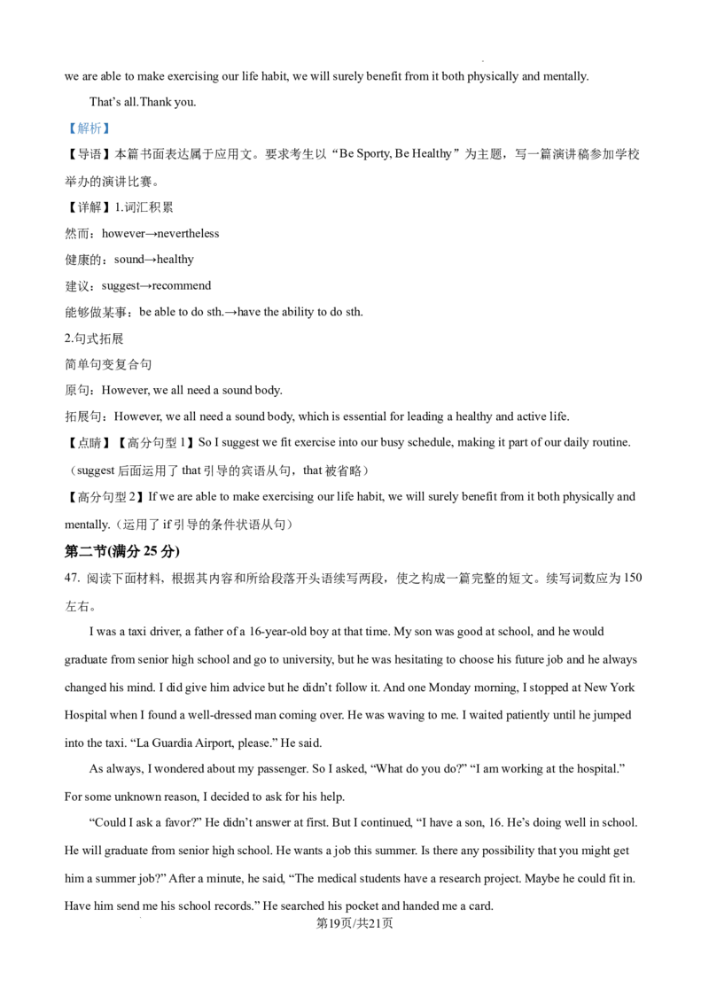 安徽省六安市第二中学2024-2025学年高三上学期10月月考英语答案_A1502026各地模拟卷（超值！）_10月_241024安徽省六安市第二中学2024-2025学年高三上学期10月月考