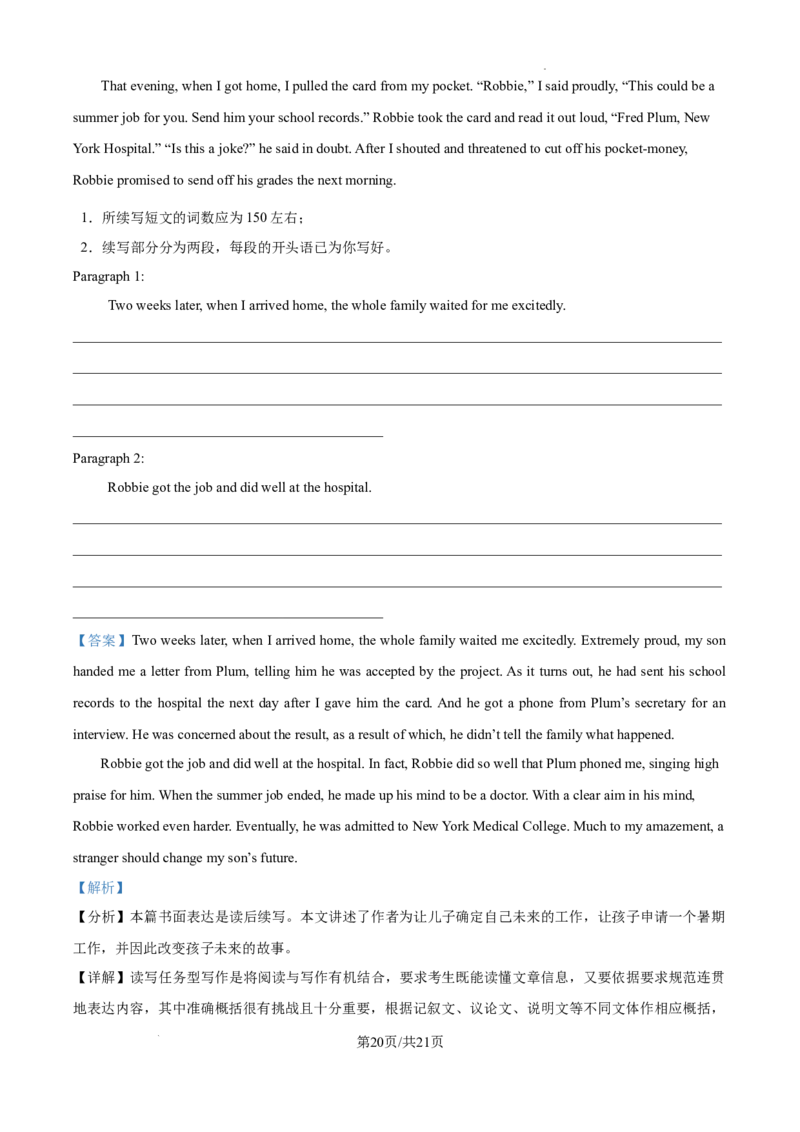 安徽省六安市第二中学2024-2025学年高三上学期10月月考英语答案_A1502026各地模拟卷（超值！）_10月_241024安徽省六安市第二中学2024-2025学年高三上学期10月月考