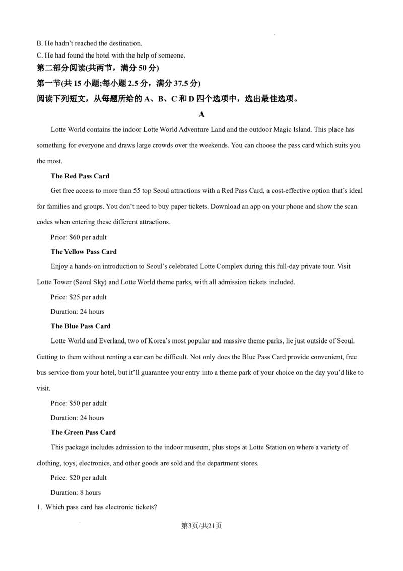 安徽省六安市第二中学2024-2025学年高三上学期10月月考英语答案_A1502026各地模拟卷（超值！）_10月_241024安徽省六安市第二中学2024-2025学年高三上学期10月月考