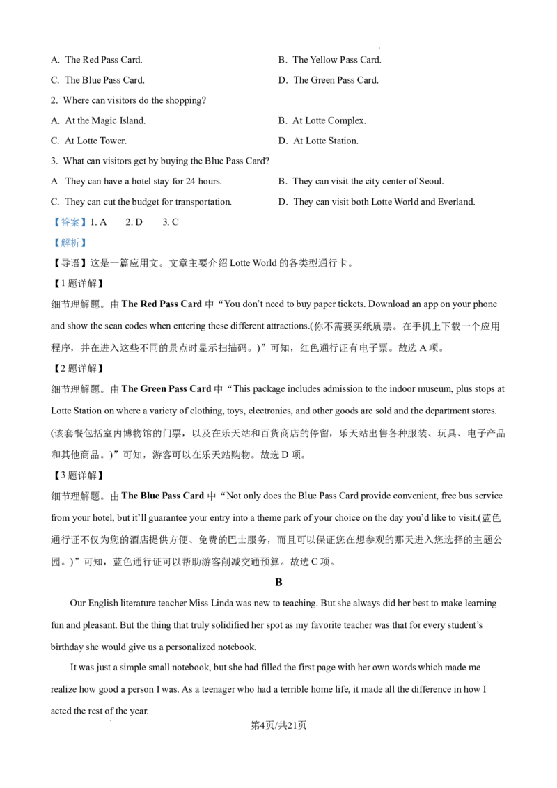 安徽省六安市第二中学2024-2025学年高三上学期10月月考英语答案_A1502026各地模拟卷（超值！）_10月_241024安徽省六安市第二中学2024-2025学年高三上学期10月月考