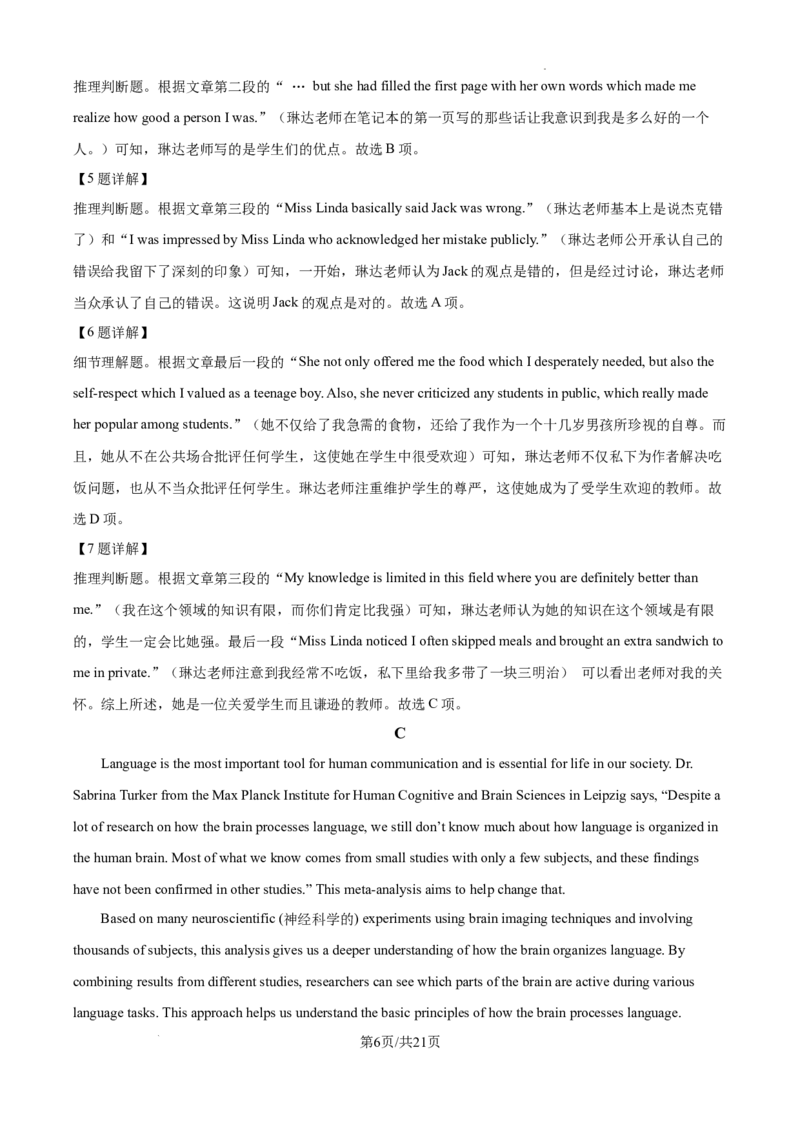 安徽省六安市第二中学2024-2025学年高三上学期10月月考英语答案_A1502026各地模拟卷（超值！）_10月_241024安徽省六安市第二中学2024-2025学年高三上学期10月月考