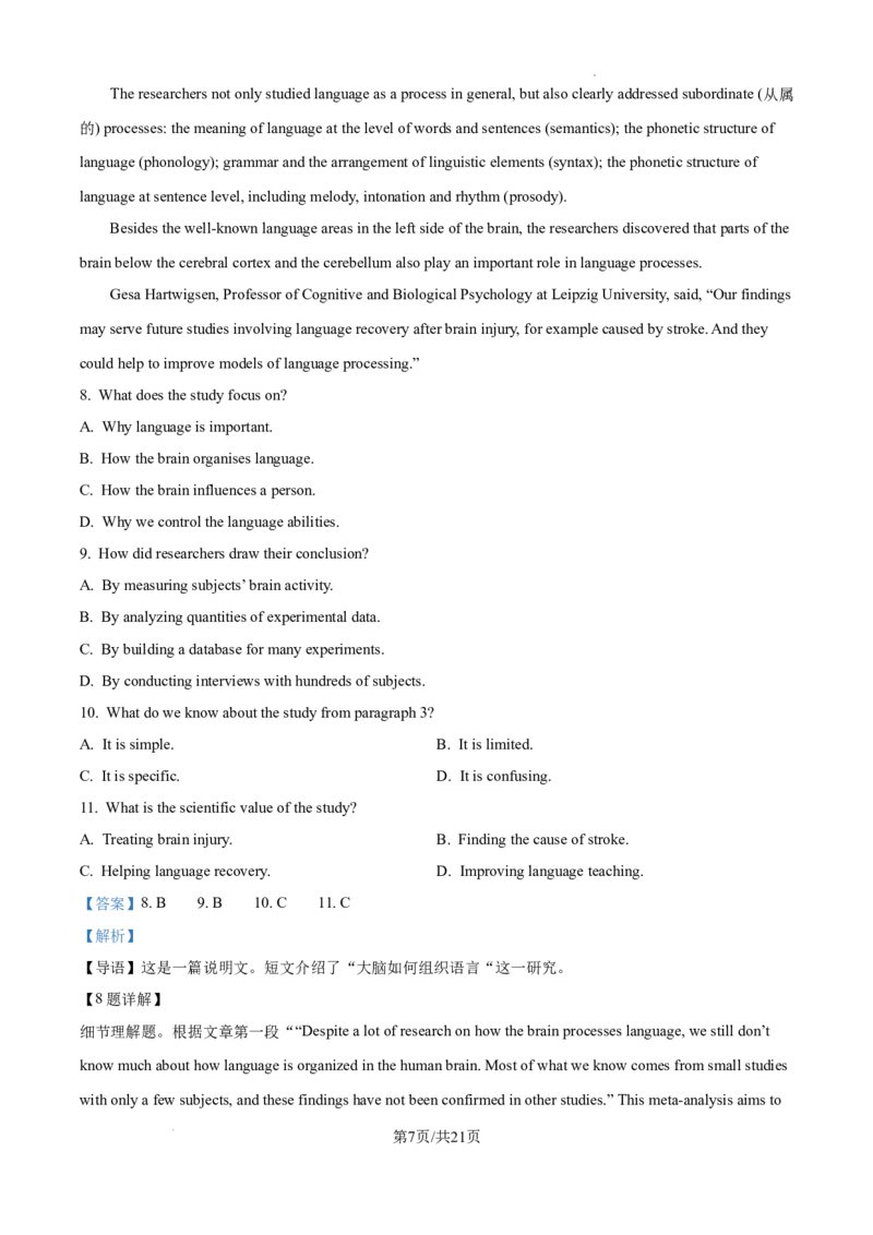 安徽省六安市第二中学2024-2025学年高三上学期10月月考英语答案_A1502026各地模拟卷（超值！）_10月_241024安徽省六安市第二中学2024-2025学年高三上学期10月月考