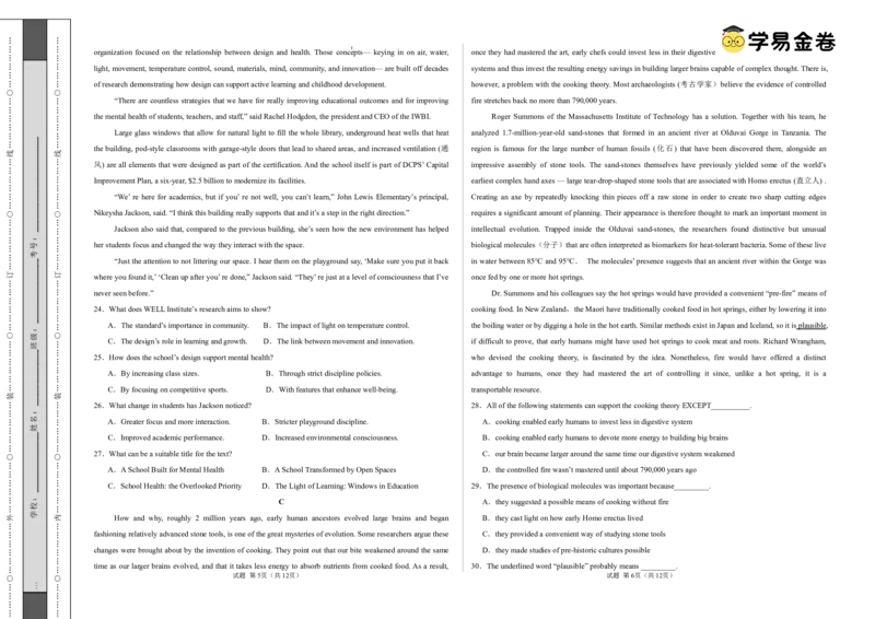 八省2025届高三&ldquo;八省联考&rdquo;考前猜想卷英语01考试版A3_A1502026各地模拟卷（超值！）_12月_2412312025届高三&ldquo;八省联考&rdquo;考前猜想卷