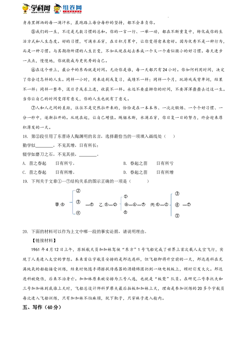 精品解析：2022年北京市门头沟区中考一模语文试题（原卷版）(1)_北京初中期末题_C605-京七八九_B语文七八九_北京9下语文_2022-2023前_精品解析：2022届北京市门头沟区中考一模语文试题