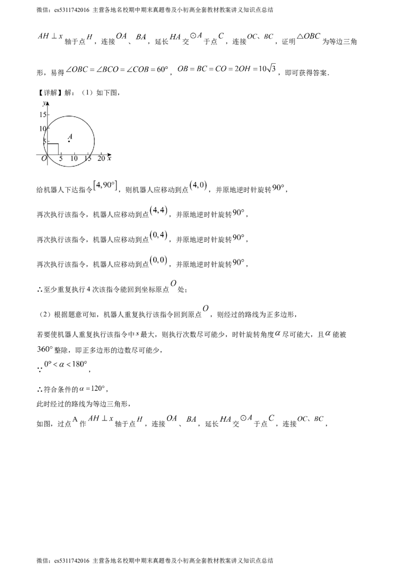 精品解析：2024年北京市东城区中考二模数学试题（解析版）(1)_北京初中期末题_C605-京七八九_B京市数学七八九_北京9下数学(含中考模拟）_北京数学9下一二三模