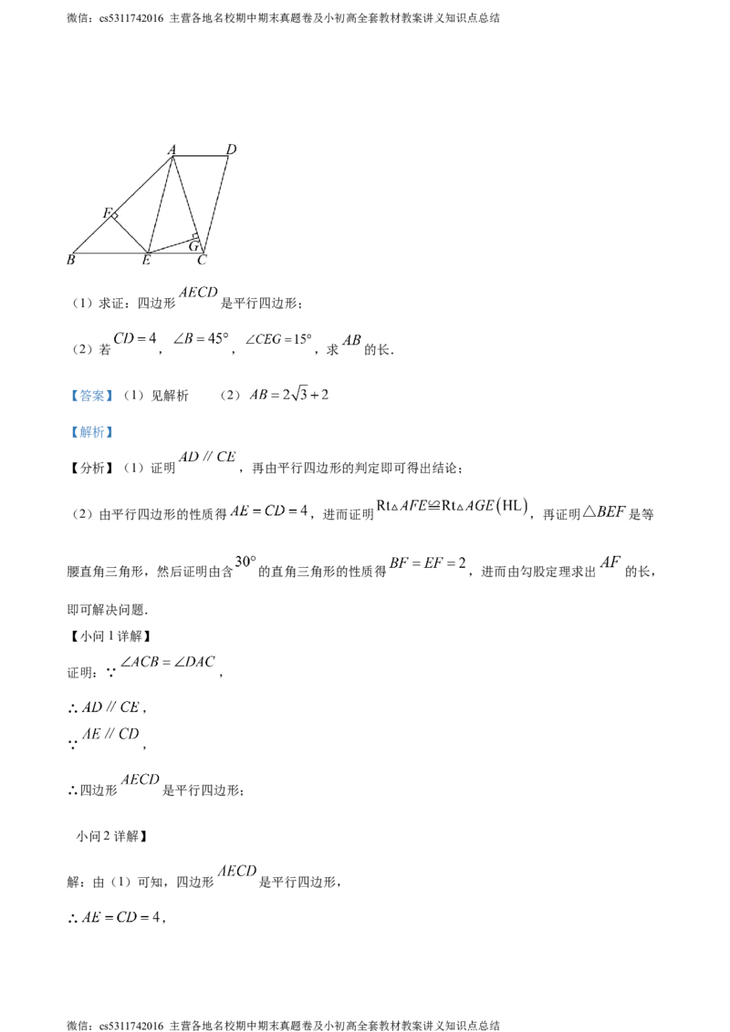 精品解析：2024年北京市东城区中考二模数学试题（解析版）(1)_北京初中期末题_C605-京七八九_B京市数学七八九_北京9下数学(含中考模拟）_北京数学9下一二三模