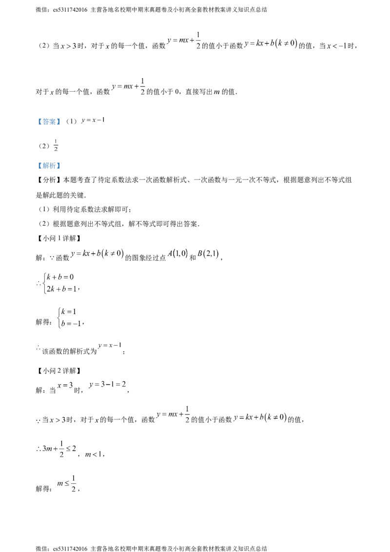 精品解析：2024年北京市东城区中考二模数学试题（解析版）(1)_北京初中期末题_C605-京七八九_B京市数学七八九_北京9下数学(含中考模拟）_北京数学9下一二三模