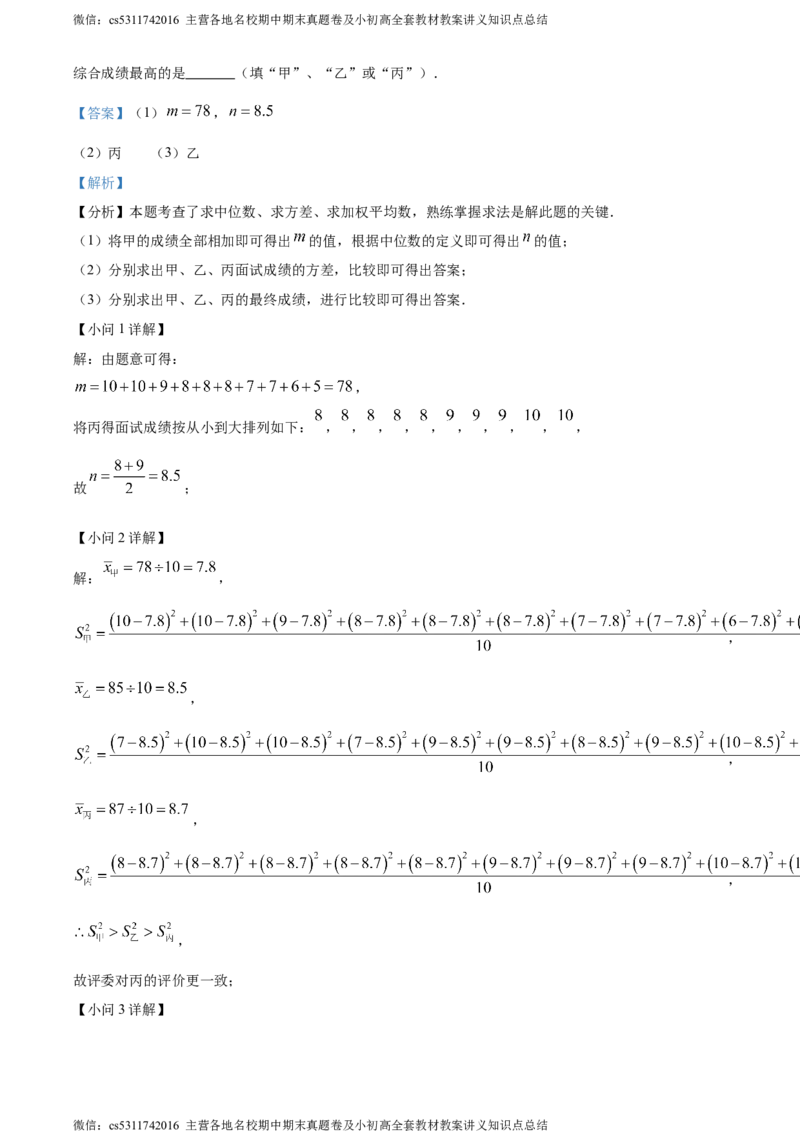 精品解析：2024年北京市东城区中考二模数学试题（解析版）(1)_北京初中期末题_C605-京七八九_B京市数学七八九_北京9下数学(含中考模拟）_北京数学9下一二三模
