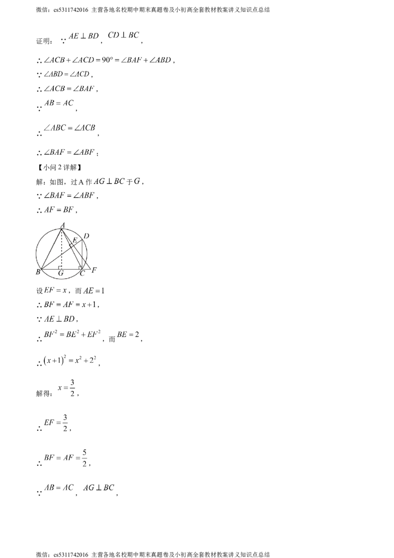 精品解析：2024年北京市东城区中考二模数学试题（解析版）(1)_北京初中期末题_C605-京七八九_B京市数学七八九_北京9下数学(含中考模拟）_北京数学9下一二三模