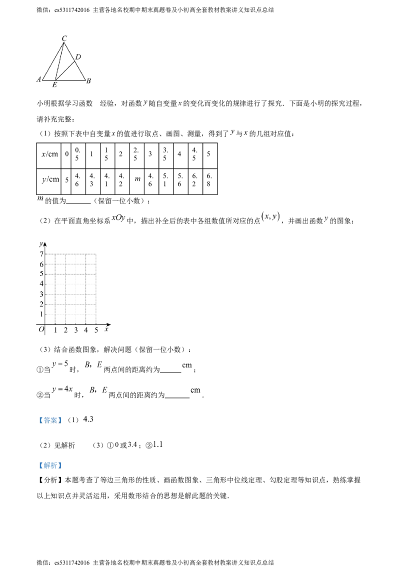 精品解析：2024年北京市东城区中考二模数学试题（解析版）(1)_北京初中期末题_C605-京七八九_B京市数学七八九_北京9下数学(含中考模拟）_北京数学9下一二三模