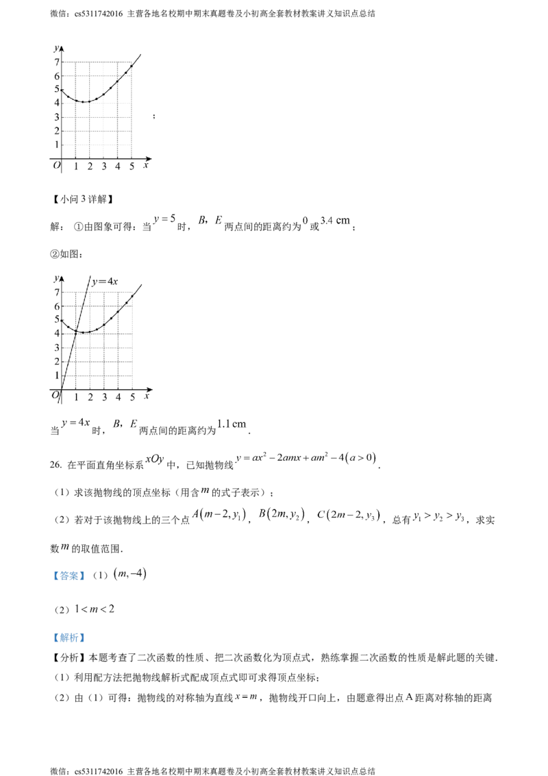 精品解析：2024年北京市东城区中考二模数学试题（解析版）(1)_北京初中期末题_C605-京七八九_B京市数学七八九_北京9下数学(含中考模拟）_北京数学9下一二三模
