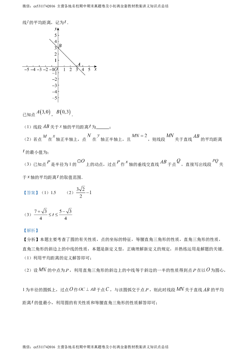 精品解析：2024年北京市东城区中考二模数学试题（解析版）(1)_北京初中期末题_C605-京七八九_B京市数学七八九_北京9下数学(含中考模拟）_北京数学9下一二三模