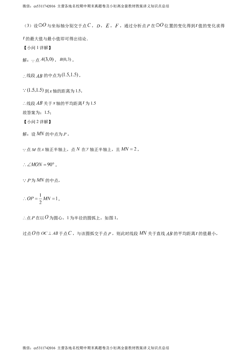 精品解析：2024年北京市东城区中考二模数学试题（解析版）(1)_北京初中期末题_C605-京七八九_B京市数学七八九_北京9下数学(含中考模拟）_北京数学9下一二三模