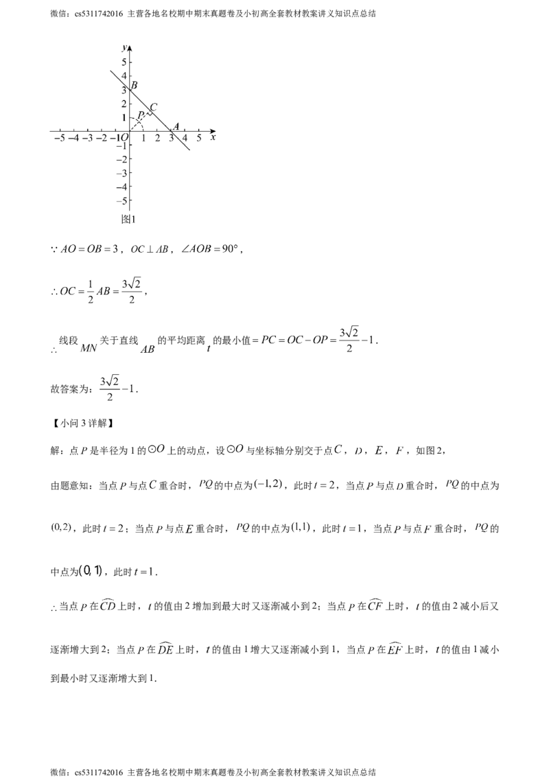 精品解析：2024年北京市东城区中考二模数学试题（解析版）(1)_北京初中期末题_C605-京七八九_B京市数学七八九_北京9下数学(含中考模拟）_北京数学9下一二三模