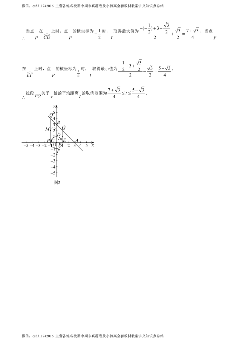 精品解析：2024年北京市东城区中考二模数学试题（解析版）(1)_北京初中期末题_C605-京七八九_B京市数学七八九_北京9下数学(含中考模拟）_北京数学9下一二三模