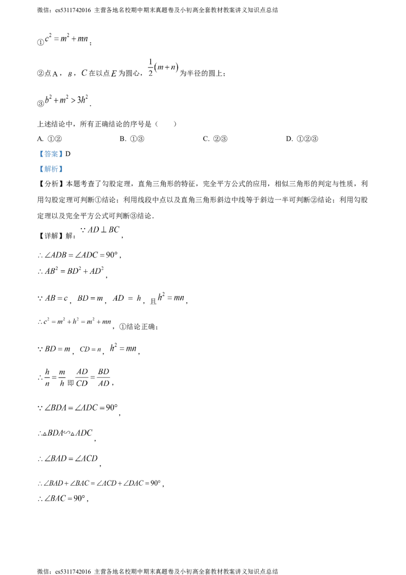 精品解析：2024年北京市东城区中考二模数学试题（解析版）(1)_北京初中期末题_C605-京七八九_B京市数学七八九_北京9下数学(含中考模拟）_北京数学9下一二三模
