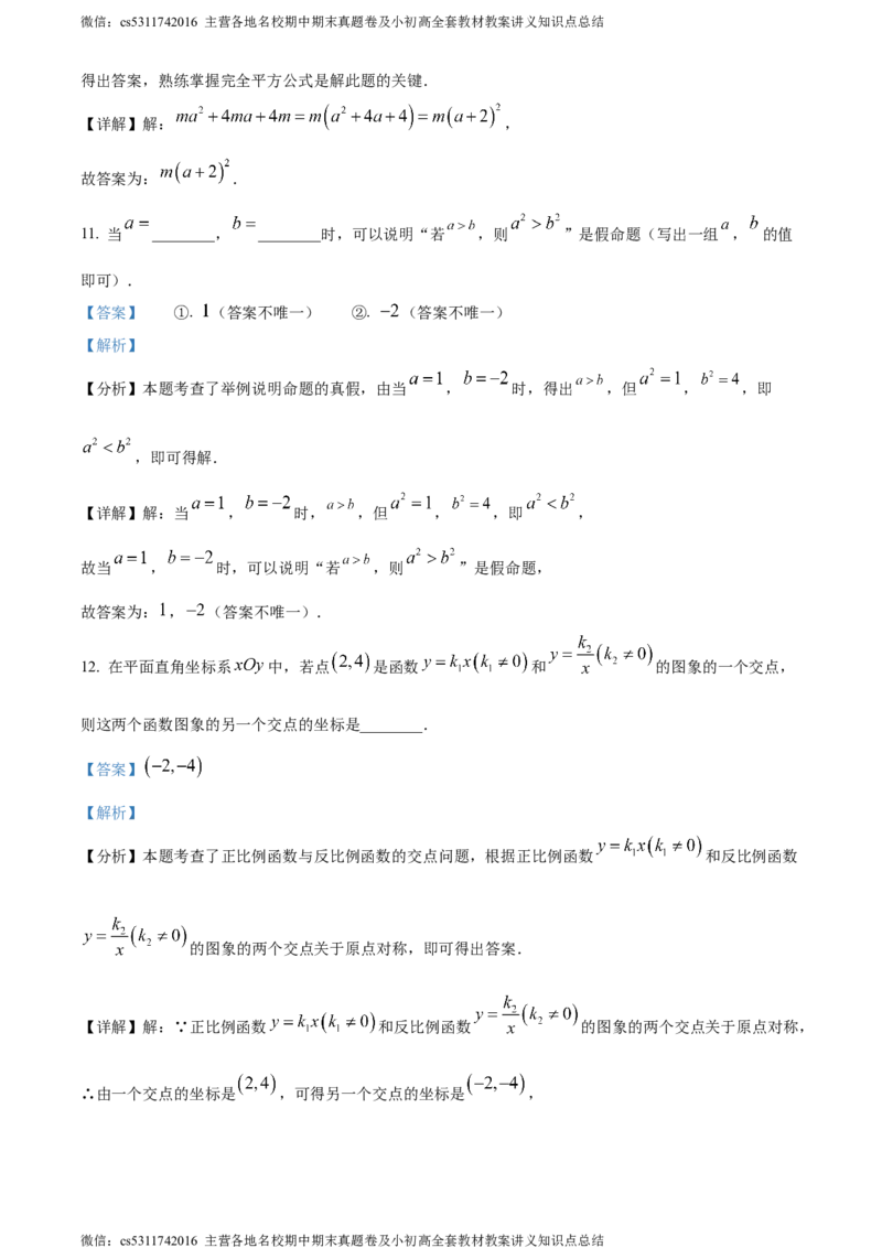 精品解析：2024年北京市东城区中考二模数学试题（解析版）(1)_北京初中期末题_C605-京七八九_B京市数学七八九_北京9下数学(含中考模拟）_北京数学9下一二三模