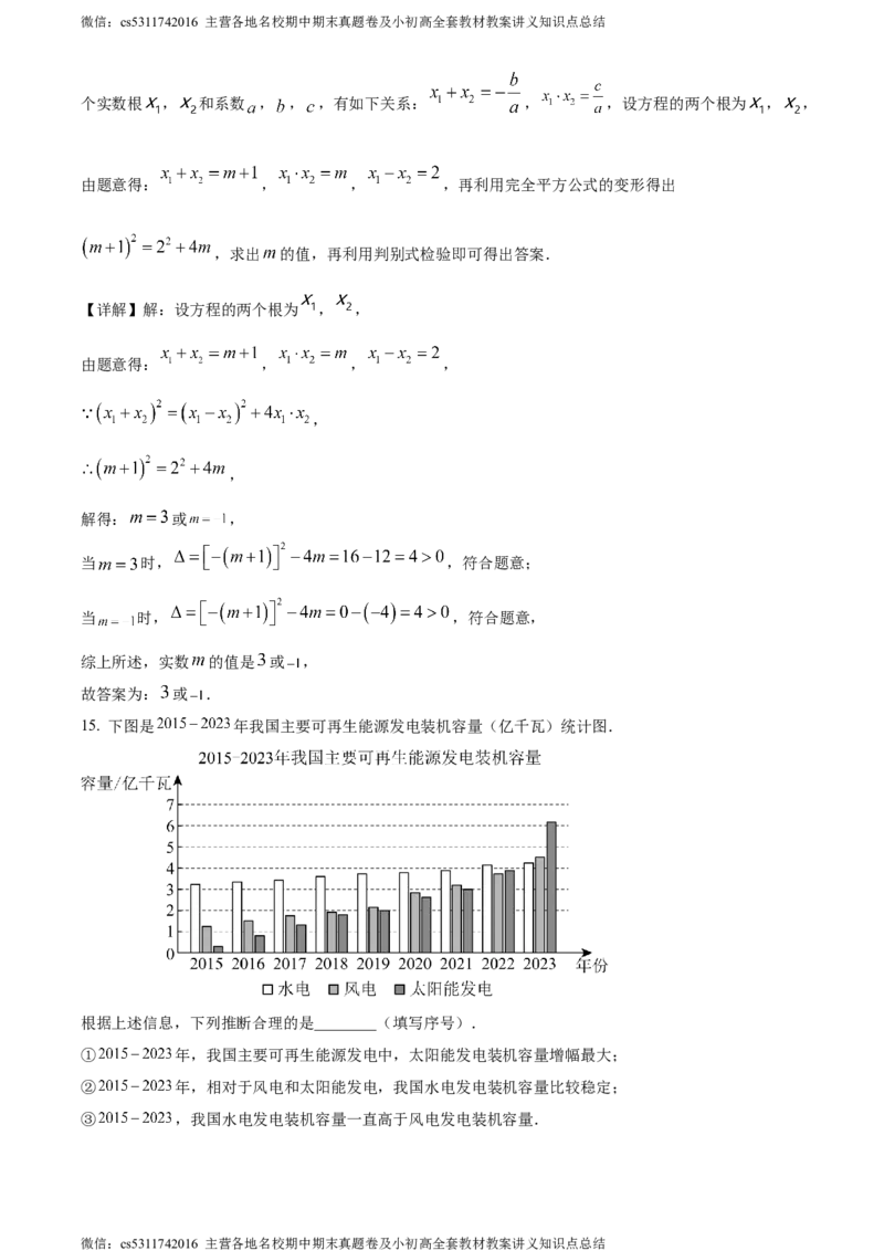 精品解析：2024年北京市东城区中考二模数学试题（解析版）(1)_北京初中期末题_C605-京七八九_B京市数学七八九_北京9下数学(含中考模拟）_北京数学9下一二三模