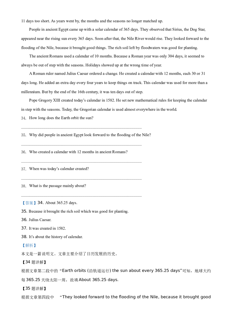 精品解析：北京市延庆区2020-2021学年九年级上学期期中英语试题（解析版）(1)_北京初中期末题_C605-京七八九_B京英语七八九_北京英语九上_2020-2021