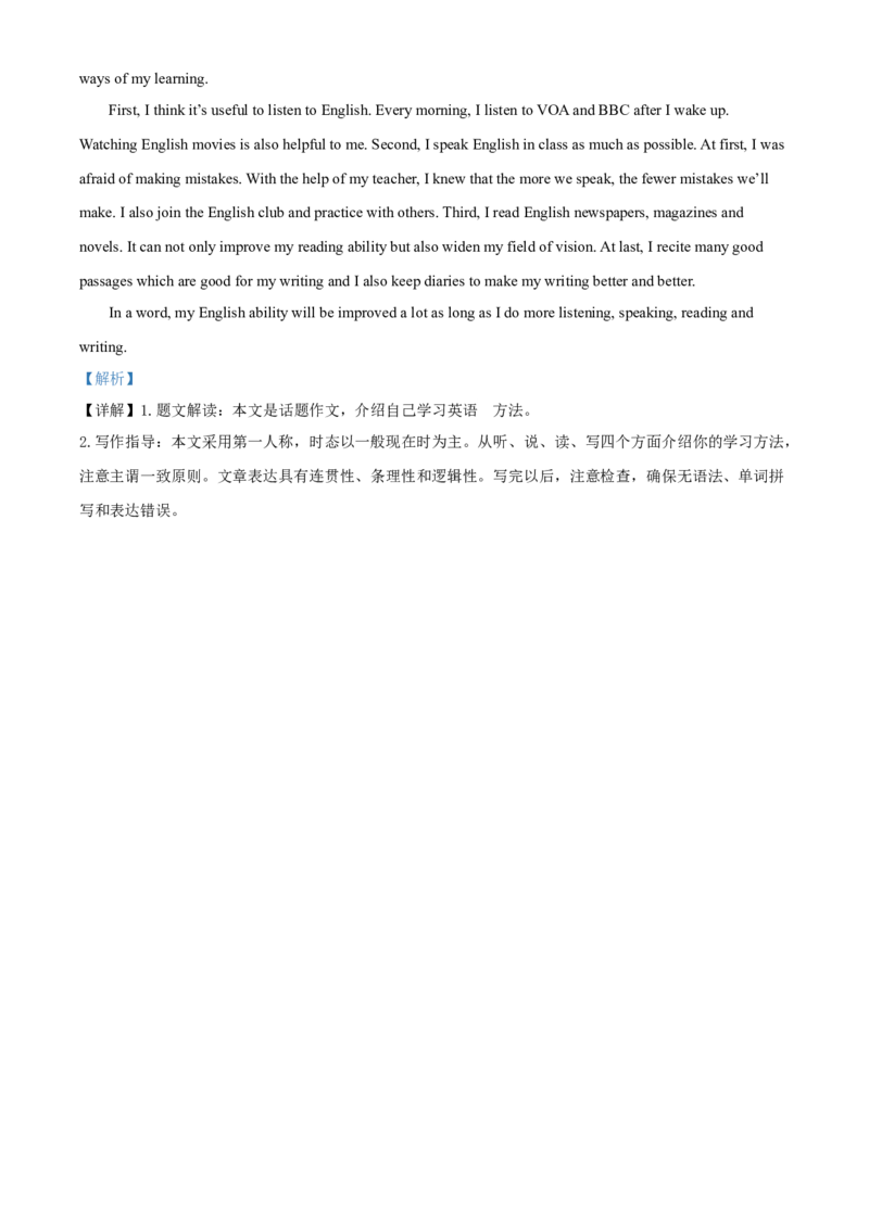 精品解析：北京市延庆区2020-2021学年九年级上学期期中英语试题（解析版）(1)_北京初中期末题_C605-京七八九_B京英语七八九_北京英语九上_2020-2021