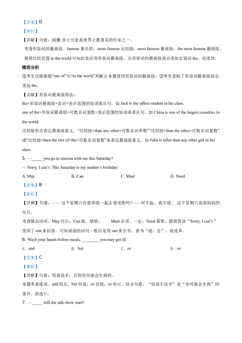精品解析：北京市延庆区2020-2021学年九年级上学期期中英语试题（解析版）(1)_北京初中期末题_C605-京七八九_B京英语七八九_北京英语九上_2020-2021