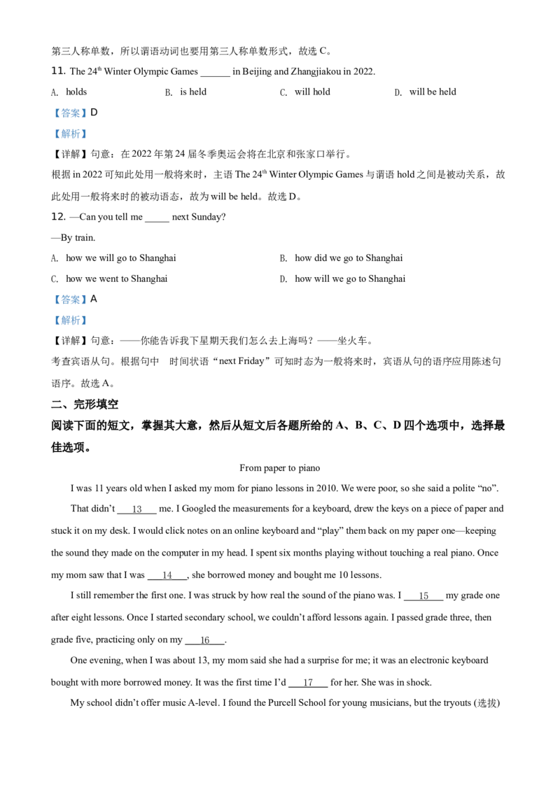 精品解析：北京市延庆区2020-2021学年九年级上学期期中英语试题（解析版）(1)_北京初中期末题_C605-京七八九_B京英语七八九_北京英语九上_2020-2021