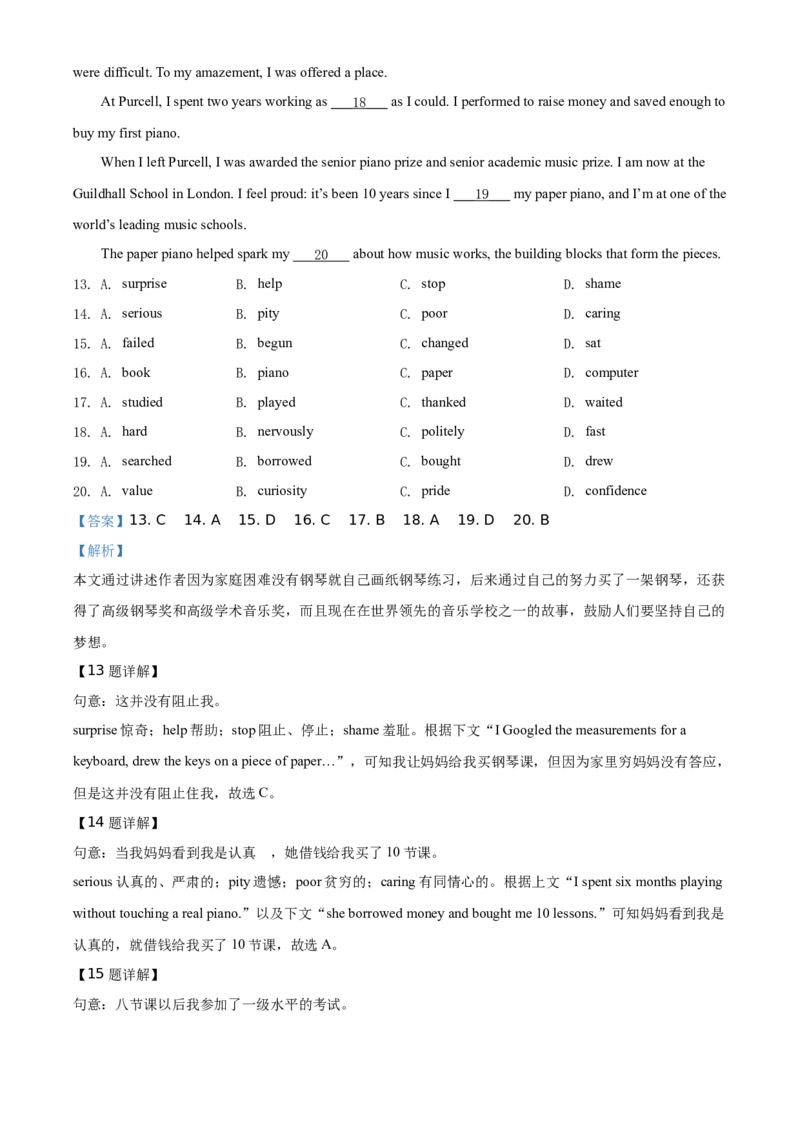 精品解析：北京市延庆区2020-2021学年九年级上学期期中英语试题（解析版）(1)_北京初中期末题_C605-京七八九_B京英语七八九_北京英语九上_2020-2021