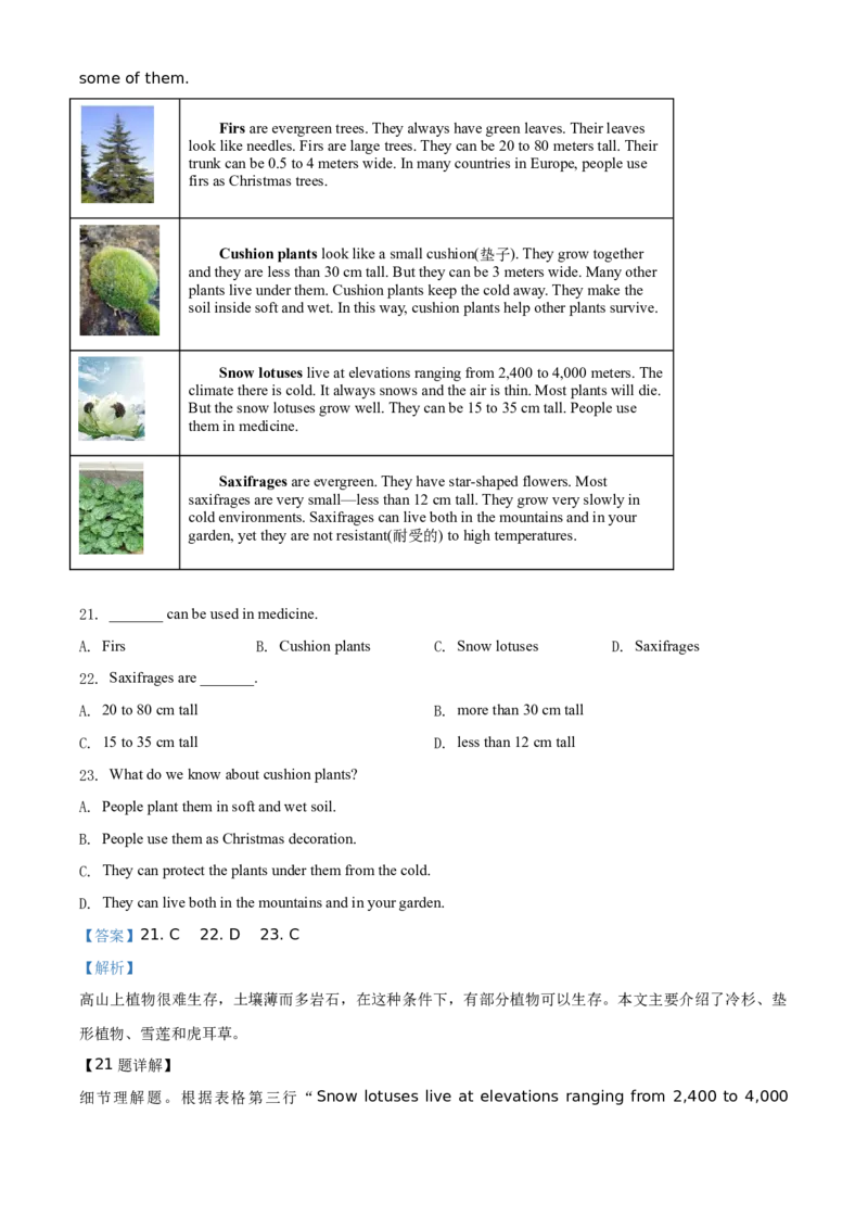 精品解析：北京市延庆区2020-2021学年九年级上学期期中英语试题（解析版）(1)_北京初中期末题_C605-京七八九_B京英语七八九_北京英语九上_2020-2021
